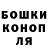 Бошки Шишки конопля Babahan Nomadovich