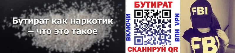 Купить где  Калтан  БУТИРАТ оксибутират 