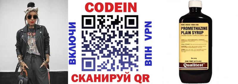 Купить  Калтан  Кодеин напиток Lean (лин) 