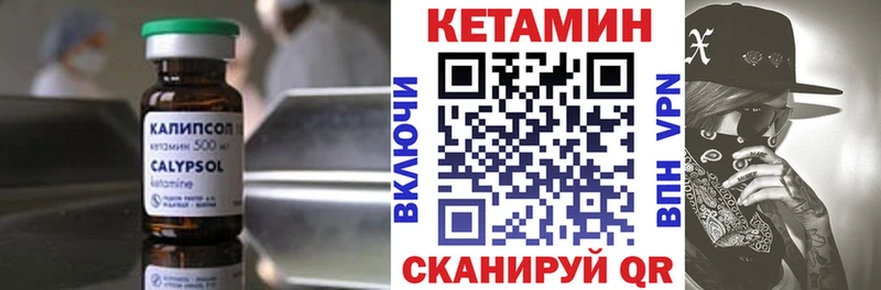 Купить  Калтан  КЕТАМИН VHQ 